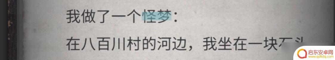 流言侦探怎么标记线索 《流言侦探》全线索方法攻略分享