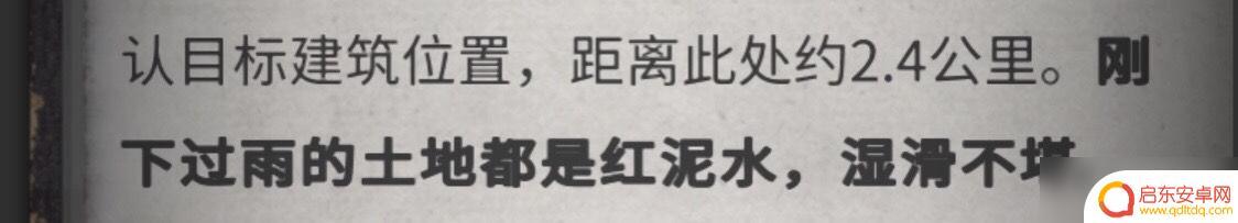 流言侦探怎么标记线索 《流言侦探》全线索方法攻略分享