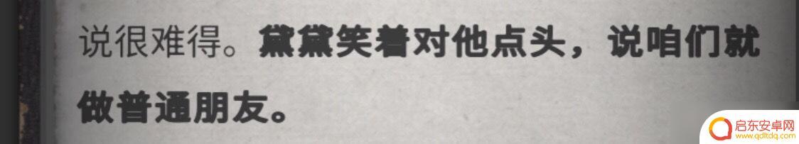 流言侦探怎么标记线索 《流言侦探》全线索方法攻略分享