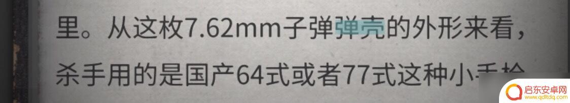 流言侦探怎么标记线索 《流言侦探》全线索方法攻略分享