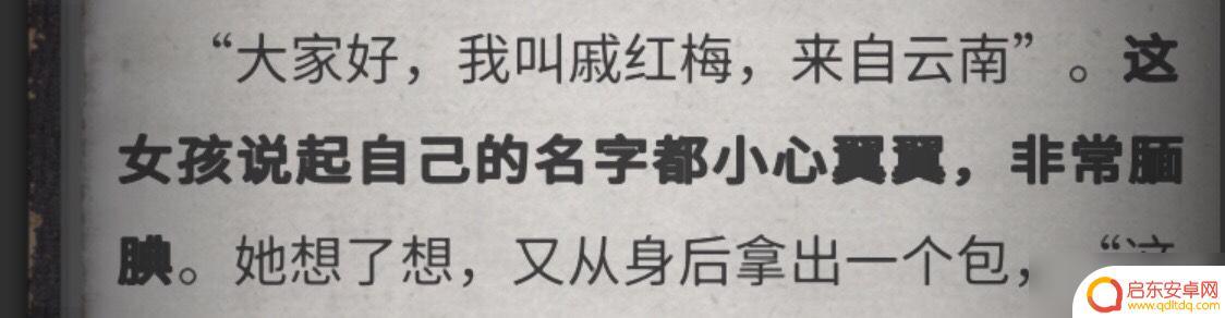 流言侦探怎么标记线索 《流言侦探》全线索方法攻略分享