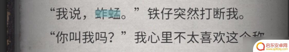 流言侦探怎么标记线索 《流言侦探》全线索方法攻略分享