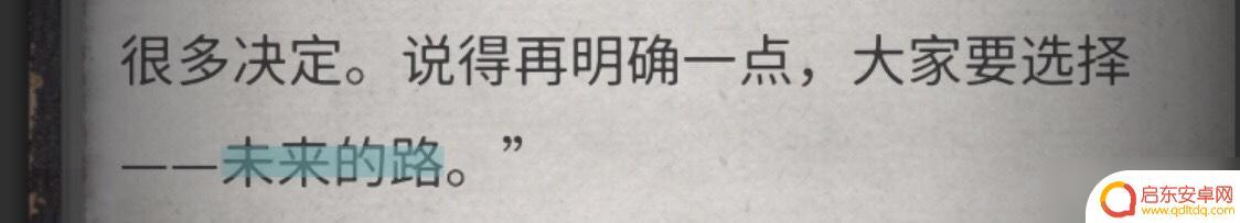 流言侦探怎么标记线索 《流言侦探》全线索方法攻略分享