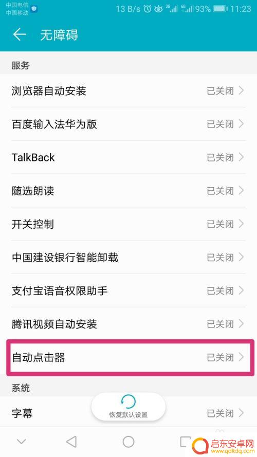 手机如何设置拍照自动翻页 手机自动翻页阅读软件
