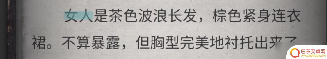 流言侦探怎么标记线索 《流言侦探》全线索方法攻略分享