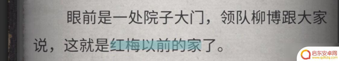流言侦探怎么标记线索 《流言侦探》全线索方法攻略分享