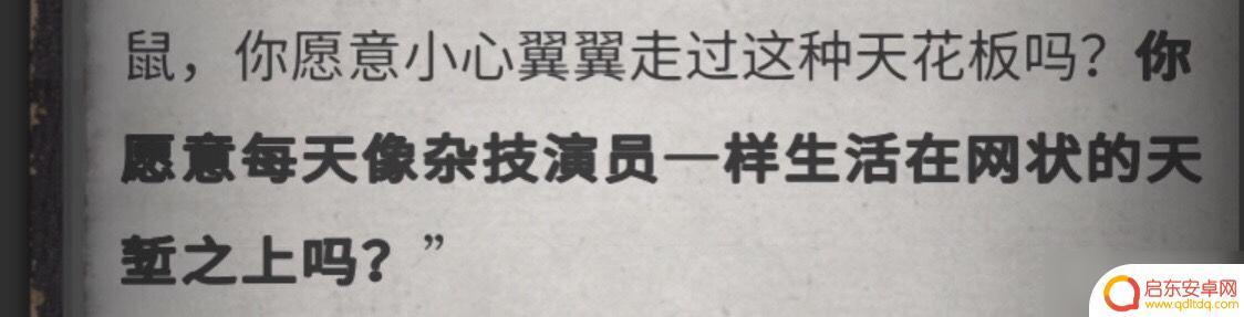 流言侦探怎么标记线索 《流言侦探》全线索方法攻略分享