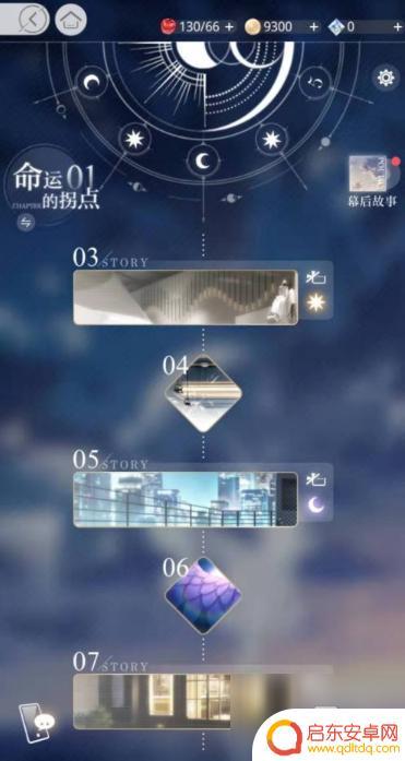 光与夜之恋怎么看实名认证信息 《光与夜之恋》实名认证操作教程