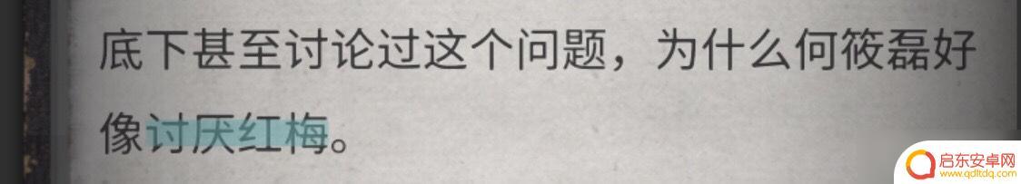 流言侦探怎么标记线索 《流言侦探》全线索方法攻略分享