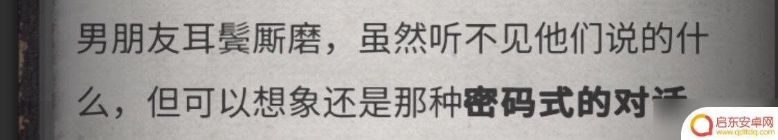 流言侦探怎么标记线索 《流言侦探》全线索方法攻略分享
