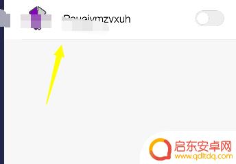 手机root如何关闭 怎样关闭手机的root权限