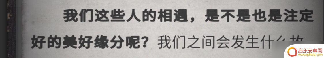 流言侦探怎么标记线索 《流言侦探》全线索方法攻略分享