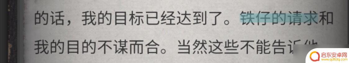 流言侦探怎么标记线索 《流言侦探》全线索方法攻略分享