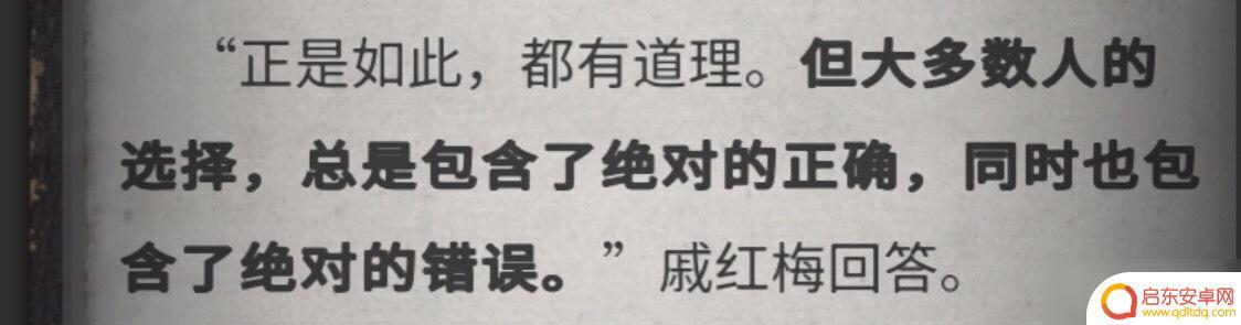 流言侦探怎么标记线索 《流言侦探》全线索方法攻略分享