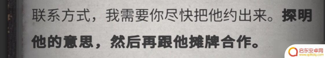 流言侦探怎么标记线索 《流言侦探》全线索方法攻略分享