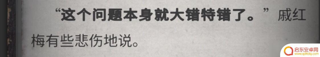 流言侦探怎么标记线索 《流言侦探》全线索方法攻略分享
