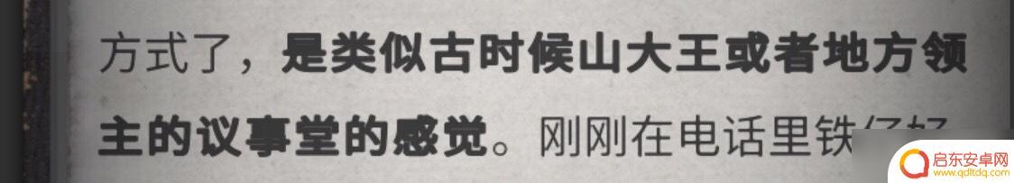 流言侦探怎么标记线索 《流言侦探》全线索方法攻略分享