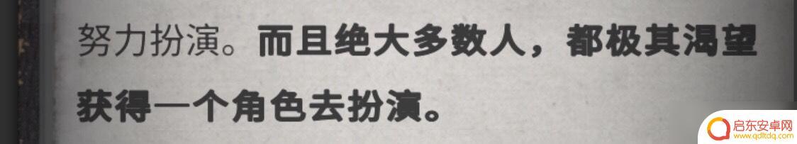 流言侦探怎么标记线索 《流言侦探》全线索方法攻略分享