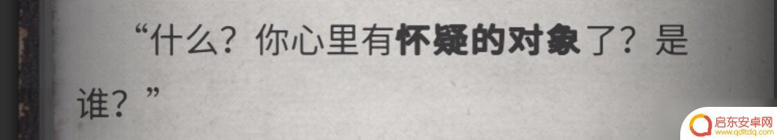 流言侦探怎么标记线索 《流言侦探》全线索方法攻略分享