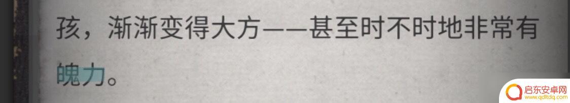 流言侦探怎么标记线索 《流言侦探》全线索方法攻略分享