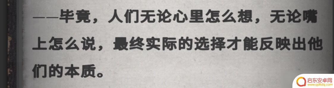 流言侦探怎么标记线索 《流言侦探》全线索方法攻略分享