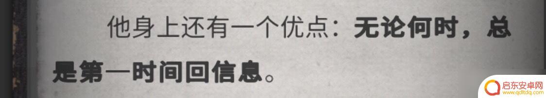 流言侦探怎么标记线索 《流言侦探》全线索方法攻略分享