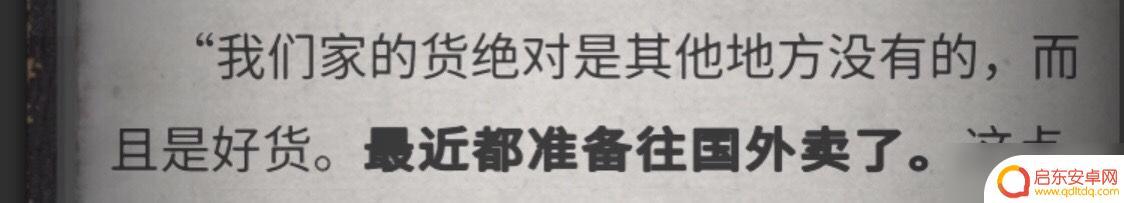 流言侦探怎么标记线索 《流言侦探》全线索方法攻略分享