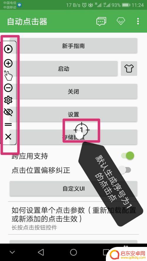 手机如何设置拍照自动翻页 手机自动翻页阅读软件