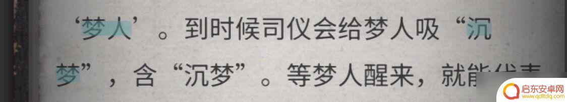 流言侦探怎么标记线索 《流言侦探》全线索方法攻略分享