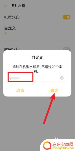 oppo相机水印怎么自定义 OPPO手机如何设置带机型自定义水印的图片