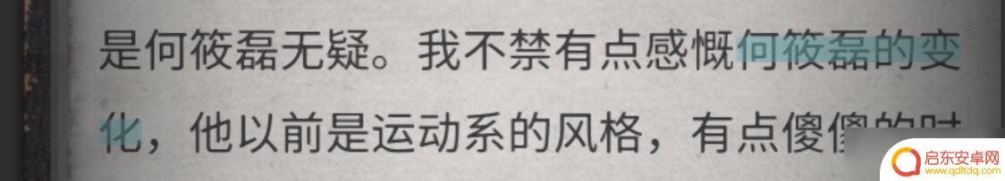 流言侦探怎么标记线索 《流言侦探》全线索方法攻略分享