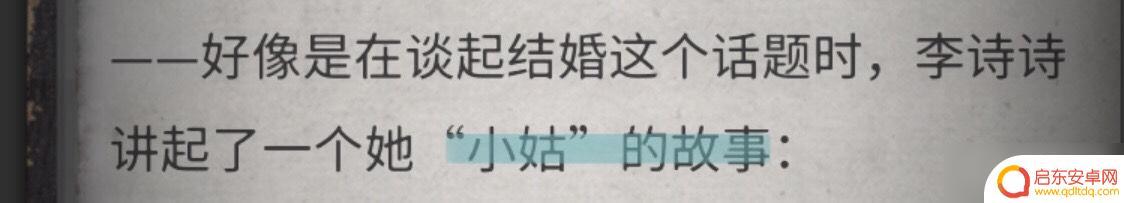 流言侦探怎么标记线索 《流言侦探》全线索方法攻略分享