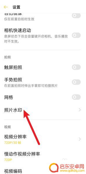 oppo相机水印怎么自定义 OPPO手机如何设置带机型自定义水印的图片