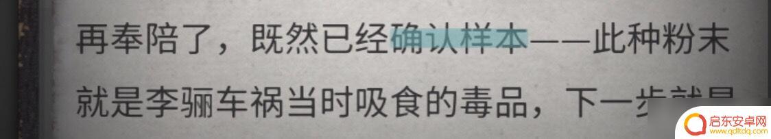 流言侦探怎么标记线索 《流言侦探》全线索方法攻略分享