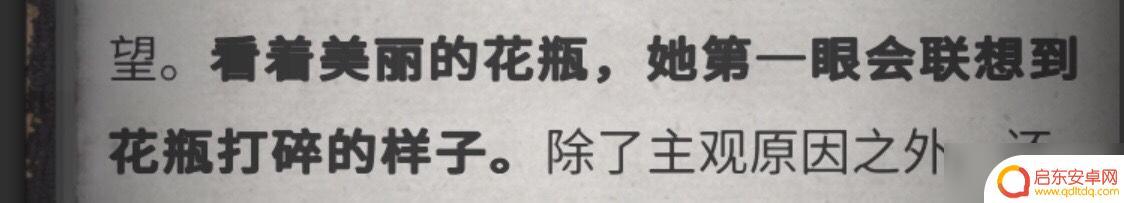 流言侦探怎么标记线索 《流言侦探》全线索方法攻略分享