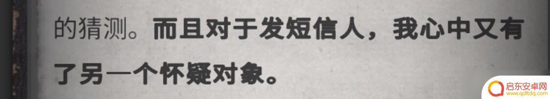 流言侦探怎么标记线索 《流言侦探》全线索方法攻略分享