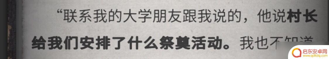 流言侦探怎么标记线索 《流言侦探》全线索方法攻略分享