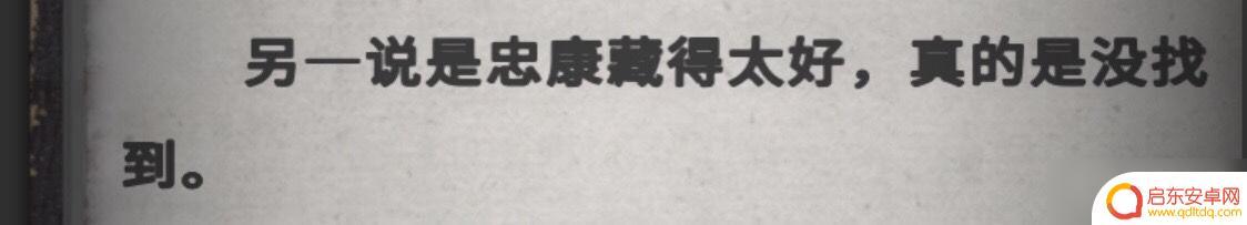 流言侦探怎么标记线索 《流言侦探》全线索方法攻略分享