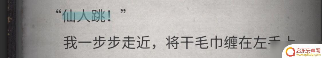 流言侦探怎么标记线索 《流言侦探》全线索方法攻略分享