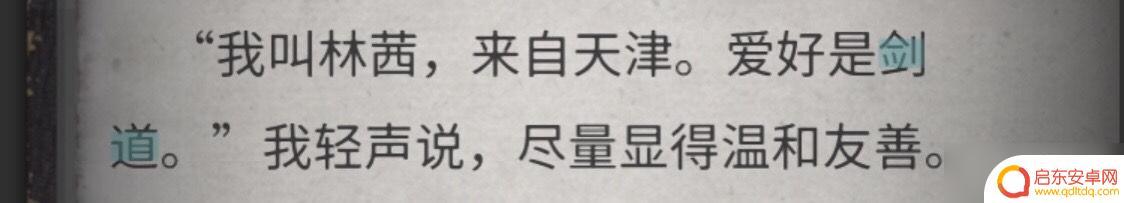 流言侦探怎么标记线索 《流言侦探》全线索方法攻略分享
