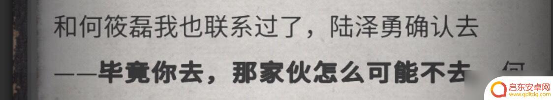 流言侦探怎么标记线索 《流言侦探》全线索方法攻略分享
