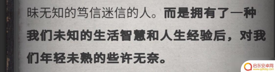 流言侦探怎么标记线索 《流言侦探》全线索方法攻略分享