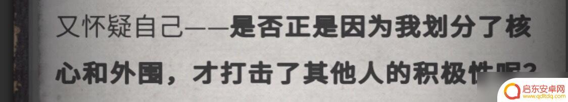 流言侦探怎么标记线索 《流言侦探》全线索方法攻略分享