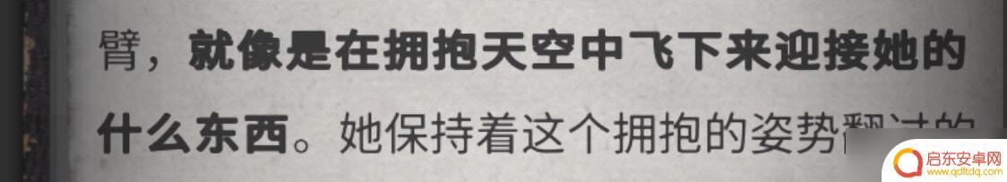 流言侦探怎么标记线索 《流言侦探》全线索方法攻略分享