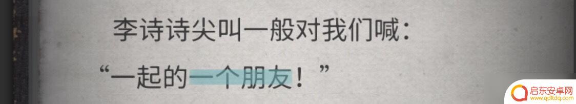 流言侦探怎么标记线索 《流言侦探》全线索方法攻略分享