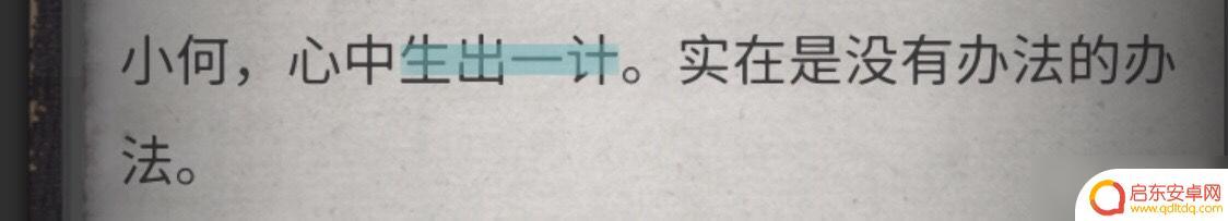 流言侦探怎么标记线索 《流言侦探》全线索方法攻略分享