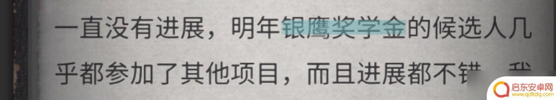 流言侦探怎么标记线索 《流言侦探》全线索方法攻略分享