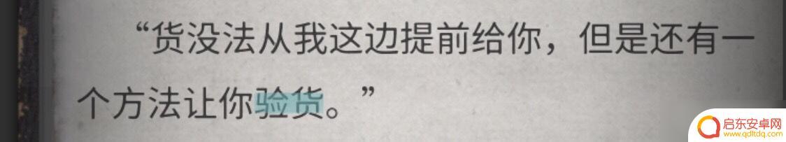 流言侦探怎么标记线索 《流言侦探》全线索方法攻略分享