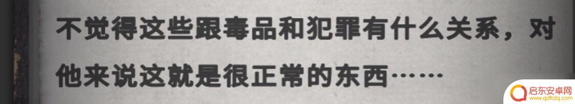 流言侦探怎么标记线索 《流言侦探》全线索方法攻略分享