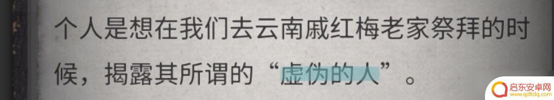流言侦探怎么标记线索 《流言侦探》全线索方法攻略分享